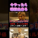 鈴木千裕とのリベンジマッチに自信満々の平本蓮 #超RIZIN3 #shorts  #ライジン