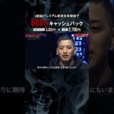 キスマだらけのクズ男 vs 愛妻家 クズ男に 瓜田純士の痛烈な説教勝負の行方は…｜9.1BreakingDown13 ABEMAPPVにて生中継