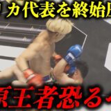 初のMMAで終始圧倒！井原良太郎vsメミーゴンザレス/試合映像【BreakingDown13】