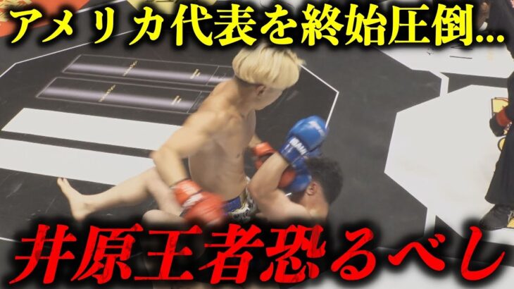 初のMMAで終始圧倒！井原良太郎vsメミーゴンザレス/試合映像【BreakingDown13】