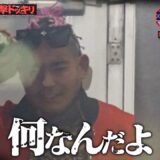 【超過激】SATORUに『バラバラ死体目撃ドッキリ』を仕掛けたら、ビビり散らかしていた…ww