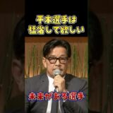 榊原CEO「平本選手は猛省を」 #超RIZIN3 #shorts  #ライジン