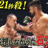 メインは驚きの結末・・まさかのサトシ・ソウザ 打撃防衛！｜RIZIN.48 ABEMA PPVで生中継