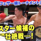 〝NEXT武居由樹〟石田龍大が延長戦を制し！新世代のスター候補に名乗り上げた！｜「Krush.165」ABEMAで無料配信！