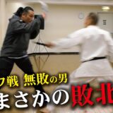 坂口拓まさかの敗北!?ナイフ戦 無敗の男に本気で挑む！