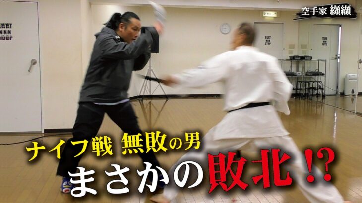 坂口拓まさかの敗北!?ナイフ戦 無敗の男に本気で挑む！