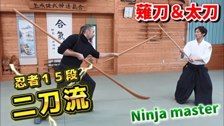 Learn from a Ninja Master! Dual-wielding techniques using a Naginata and a Sword