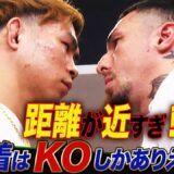 両者KO決着宣言！間違いなく激しい殴り合い！｜10.5 FIGHT CLUB.2 ABEMA PPV独占生中継！