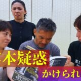 8年ぶりの本が【暴露本】だと責められてしまった