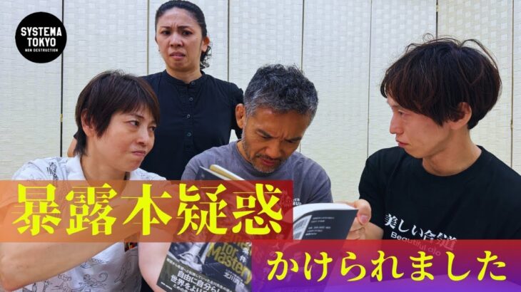 8年ぶりの本が【暴露本】だと責められてしまった