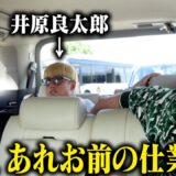 【沖縄旅行】異色のメンツでドーピングについて語ってみた