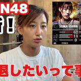 RIZIN48見所解説後半　　秋元強真選手(有料枠)ってこんな感じ！