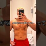 【衝撃のビフォーアフター】驚異の25kgダイエットしたK-1選手🔥@谷川聖哉　SEIYA TANIGAWA#ダイエット #ダイエット記録 #ビフォーアフター #谷川聖哉 #k1 #k1wgp