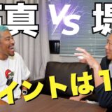 【拓真vs堤】注目の日本人対決👊「拓真の上手さと堤の強み！」内山「でもバレンは○○じゃん！」