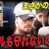 【悲報】ルールは守れよ…木村ミノル逮捕について竹原が話します。