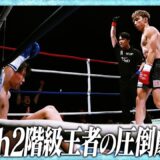 佐々木大蔵vs齋藤紘也/第7代K-1 WORLD GP スーパー・ライト級王座決定トーナメント・第1リザーブファイト/24.9.29「K-1 WORLD MAX 2024」