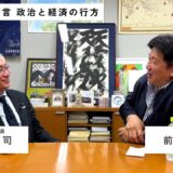 対談特別編Part.2　前田が語る次世代のために描く予想図