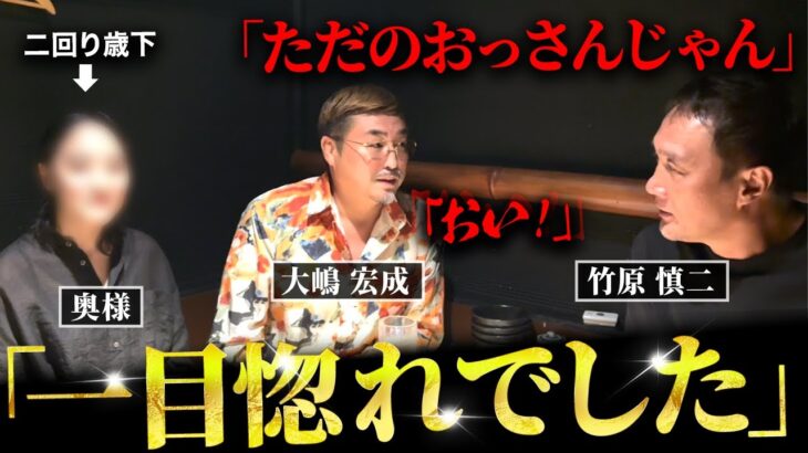 【初公開】伝説の刺青ボクサーの美人すぎる奥様が登場！？竹原が物申す！