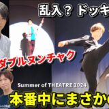 [Surprise] Ryuji Shirakawa was called onto the stage during the performance