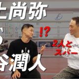 【竹原慎二さんコラボ】井上尚弥VS中谷潤人 戦ったらどうなる！？