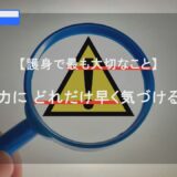 ボディガードのプロが教える【護身で最も大切なこと】暴犯被害相談センター・加藤一統（たかのり） REALISTIC SELF-DEFENSE BY A PROFESSIONAL BODYGUARD 2