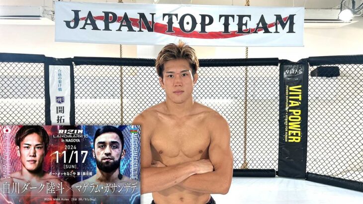 【RIZIN LANDMARK 10】試合決定しました