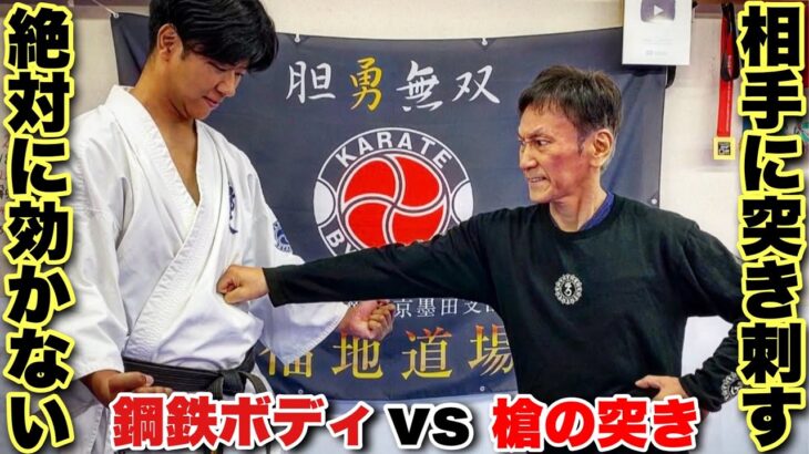 武術家の突きは”空手世界王者”に効くのか？【ヒロ渡邉vs福地勇人】