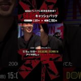 溝口アンチの一言に思わず拍手してしまう #朝倉未来 |12.8 BreakingDown14 ABEMAPPVにて生中継