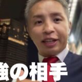 大晦日に最強の相手と試合が決まりました…【久保優太vsシェイドゥラエフ】みんな力を下さい【RIZIN 5連勝】