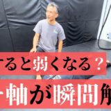 脱力しても腑抜けない。【ムチ軸】なら載せるだけで瞬時に解決できます