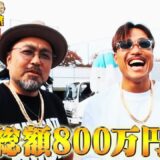 マッコイにまた金を買わせて芦澤、ロックフェスで熱唱！出演者がvs昇侍へ芦澤を応援！｜11.17 RIZIN LAND MARK 10 ABEMA PPVで全試合生中継