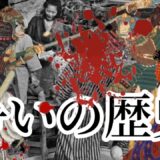 神回【前編】熊澤チャンネル初！知恵の達人登場！歴史に隠された驚愕の真実！知られざる◯◯の秘密