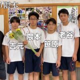 鹿児島部員4人の弱小柔道部、キャプテン隈本が部活やめるってよ。今までありがとう！俺たちは隈本を忘れない。