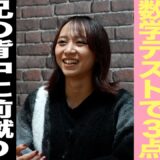 格闘女子大生松谷綺/数学テストで3点/兄の背中に前蹴り/母「顔はしっかり守れ」