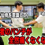 【仙骨の極意】○○をするだけでたった5秒でヤバすぎる体に！？