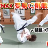 Protect your body! Challenge yourself with the most difficult “Ukemi” techniques