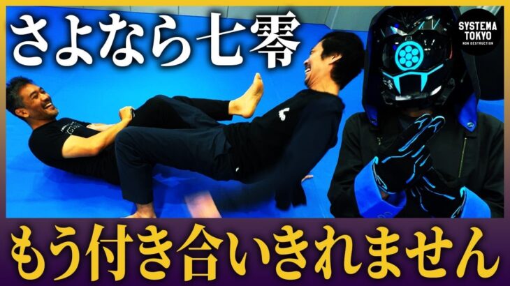 【決別】七零さんのお守りで強くなるとかもうついていけません