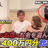 女性が300万円とりました、、