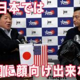 CPACに前田日明登場！日本はアメリカのものではない！