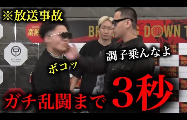 【放送事故】因縁の相手レオとのフェイスオフで遂に手が出るこめお。。。