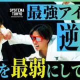 【逆利用】最弱化された天水は達人の技を耐え抜けるのか？【強化アイテム】