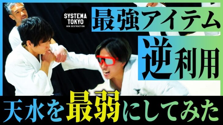 【逆利用】最弱化された天水は達人の技を耐え抜けるのか？【強化アイテム】