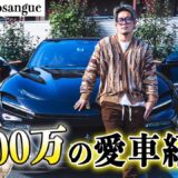 総額７０００万円のフェラーリ プロサングエを納車しました。