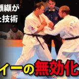 ボディが当たらない技術／体格差がある相手に勝つ方法【纐纈卓真】