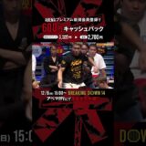 元UFC選手に喧嘩を売る10人ニキ!?|12.8 BreakingDown14 ABEMAPPVにて生中継