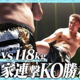 谷川 聖哉vs実方 宏介 /【宝仙堂の凄十 presents】K-1 WORLD GP 2024 無差別級トーナメント・リザーブファイト/ 24.12.14「K-1 WORLD GP 2024 」