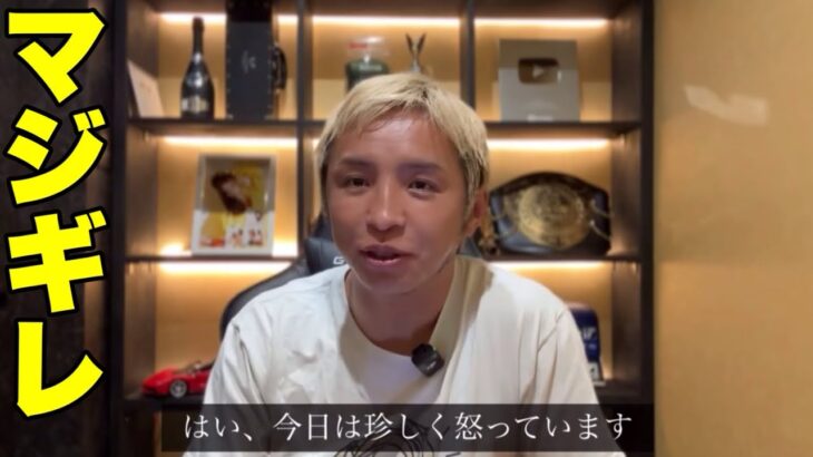 珍しく久保優太がブチギレました…【許さん!!】 #RIZIN49 #RIZIN_DECADE #rizin