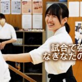 初心者から熟練者まで必見！試合で強くなる！なぎなたの稽古法　Coaching and Training Methods for Winning Naginata Competitions!!