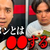 SUSURU TVにラーメンの極意を教わりました。