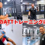 【RIZIN49に向けて】フロリダ最終日のトレーニングの様子をお見せします！